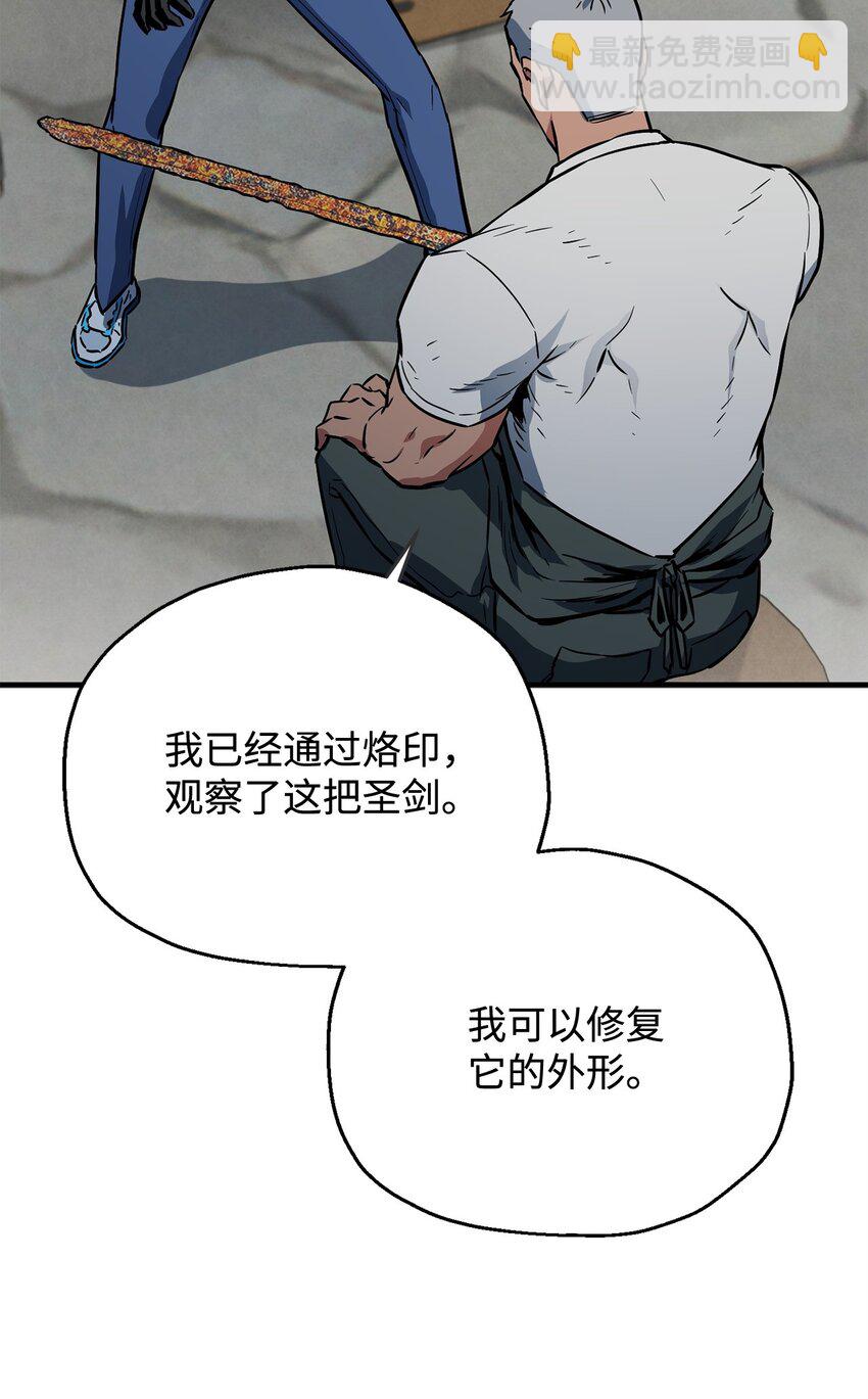 無法升級的玩家 - 078 重整旗鼓(2/3) - 8