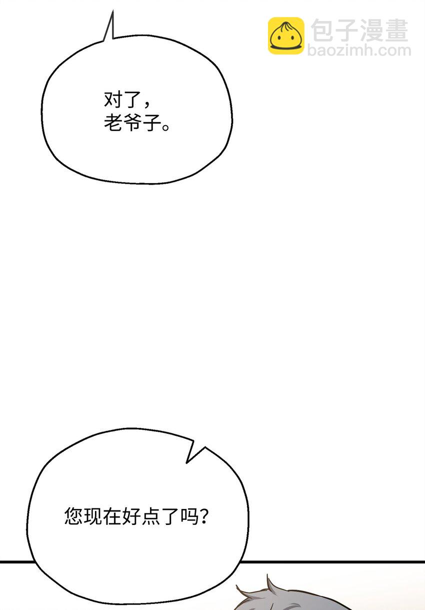 無法升級的玩家 - 078 重整旗鼓(2/3) - 3