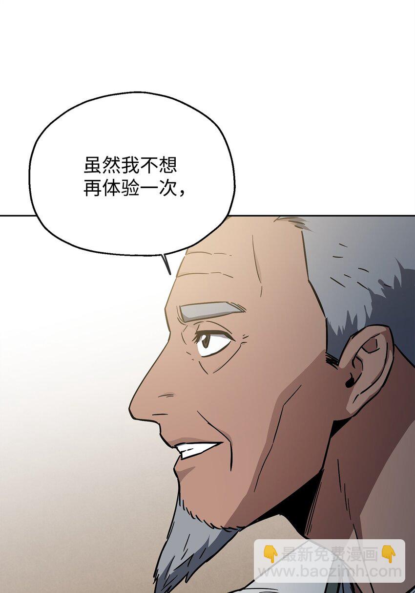 無法升級的玩家 - 078 重整旗鼓(2/3) - 6