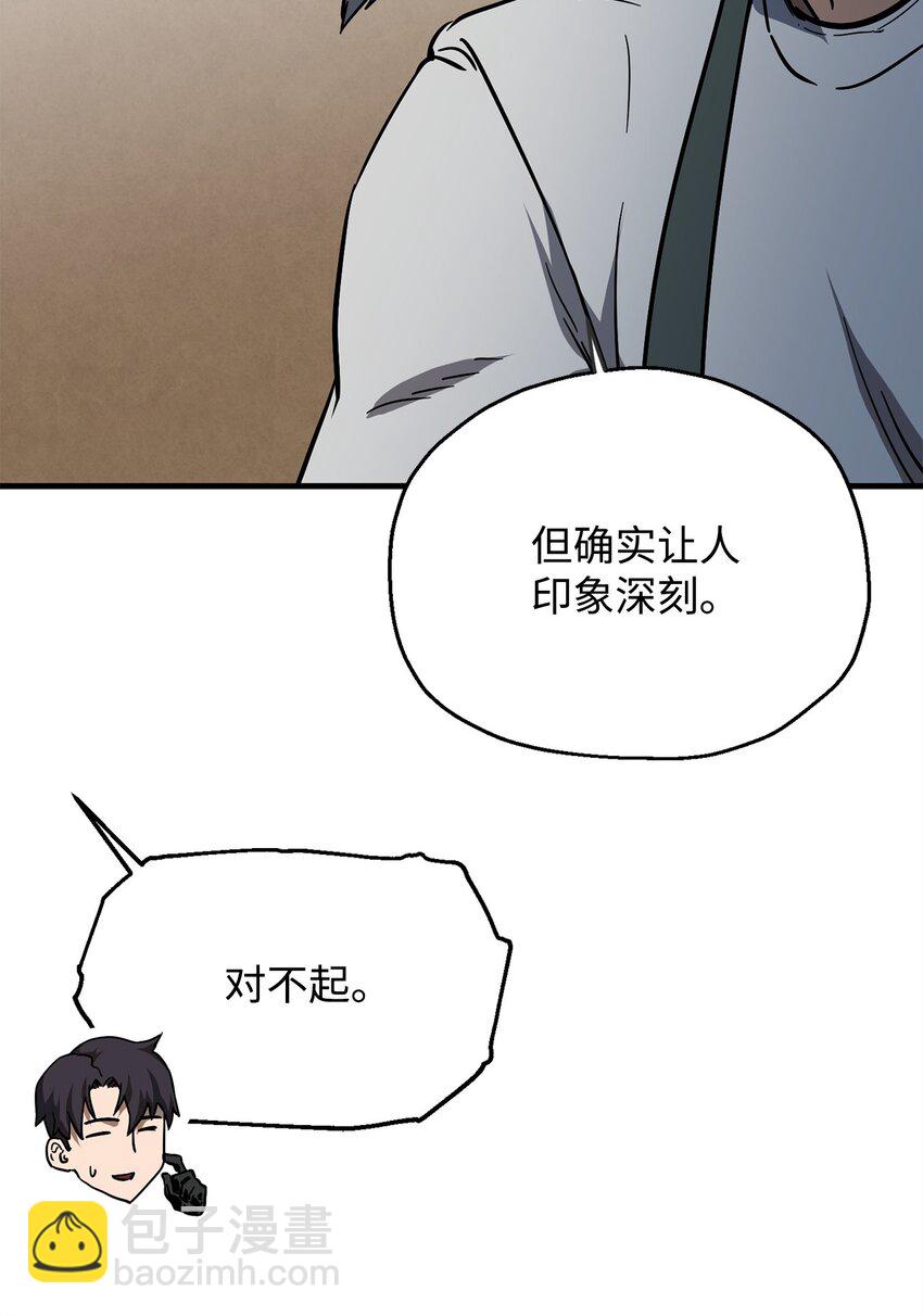 無法升級的玩家 - 078 重整旗鼓(2/3) - 7