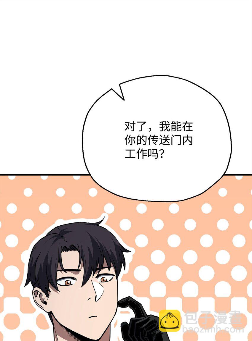 無法升級的玩家 - 078 重整旗鼓(2/3) - 8