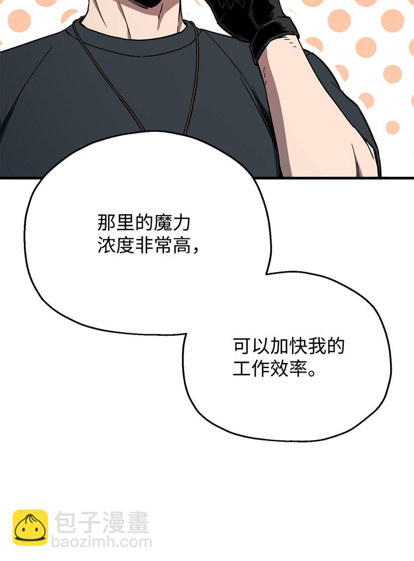 無法升級的玩家 - 078 重整旗鼓(2/3) - 1