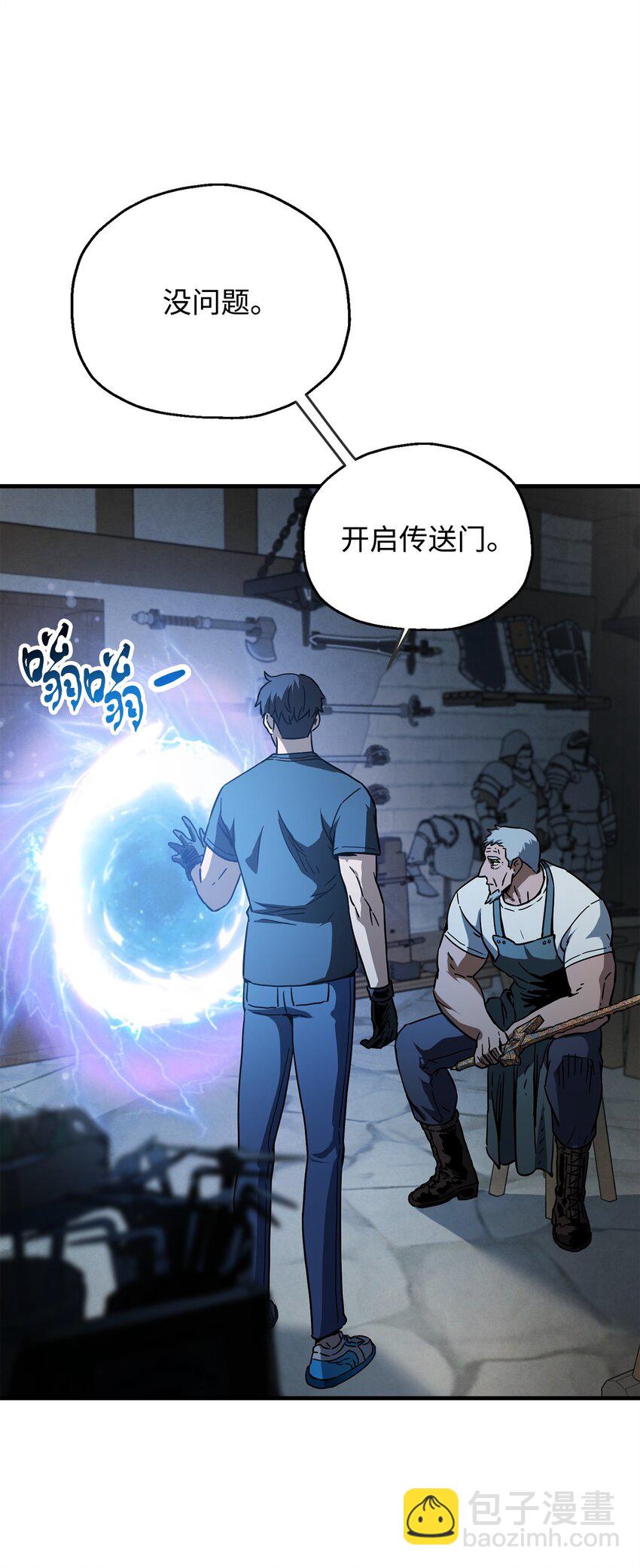 無法升級的玩家 - 078 重整旗鼓(2/3) - 2