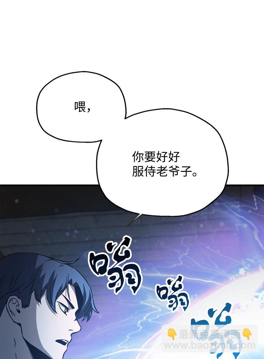 無法升級的玩家 - 078 重整旗鼓(2/3) - 3