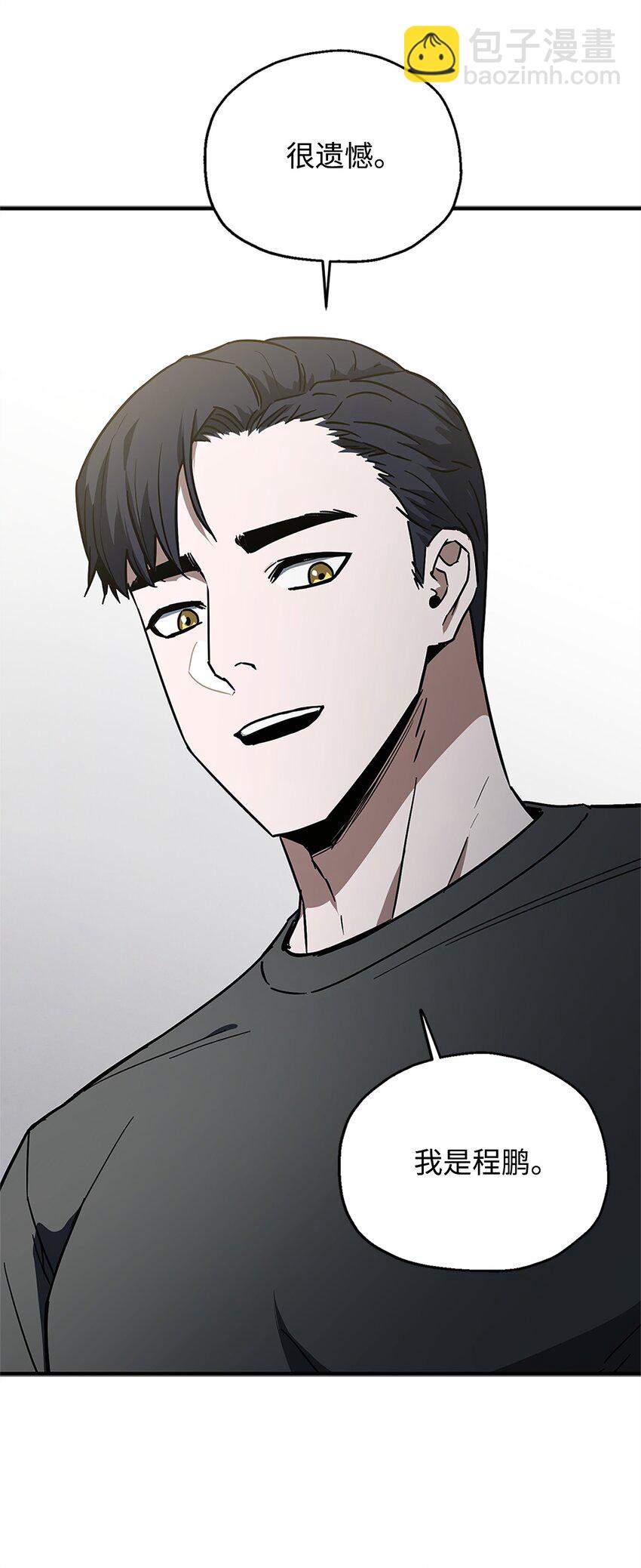 無法升級的玩家 - 078 重整旗鼓(1/3) - 1