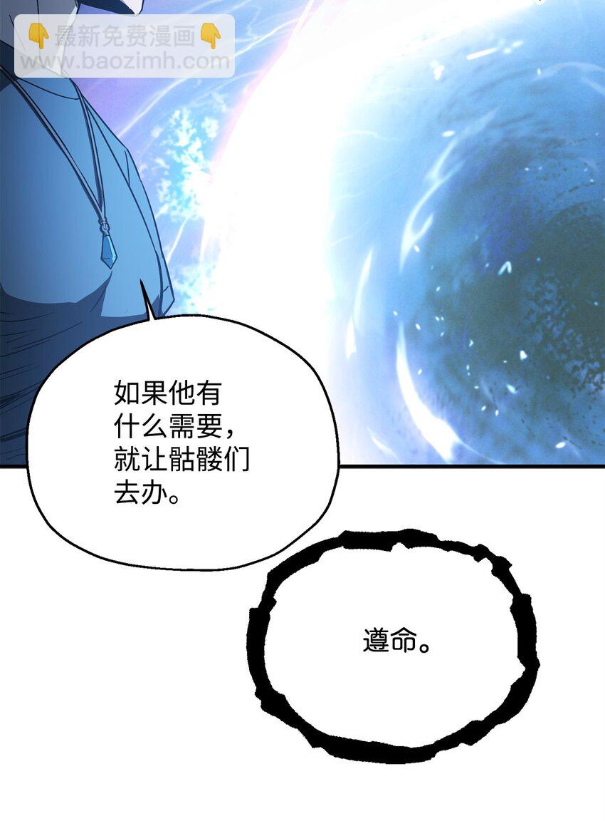 無法升級的玩家 - 078 重整旗鼓(2/3) - 4