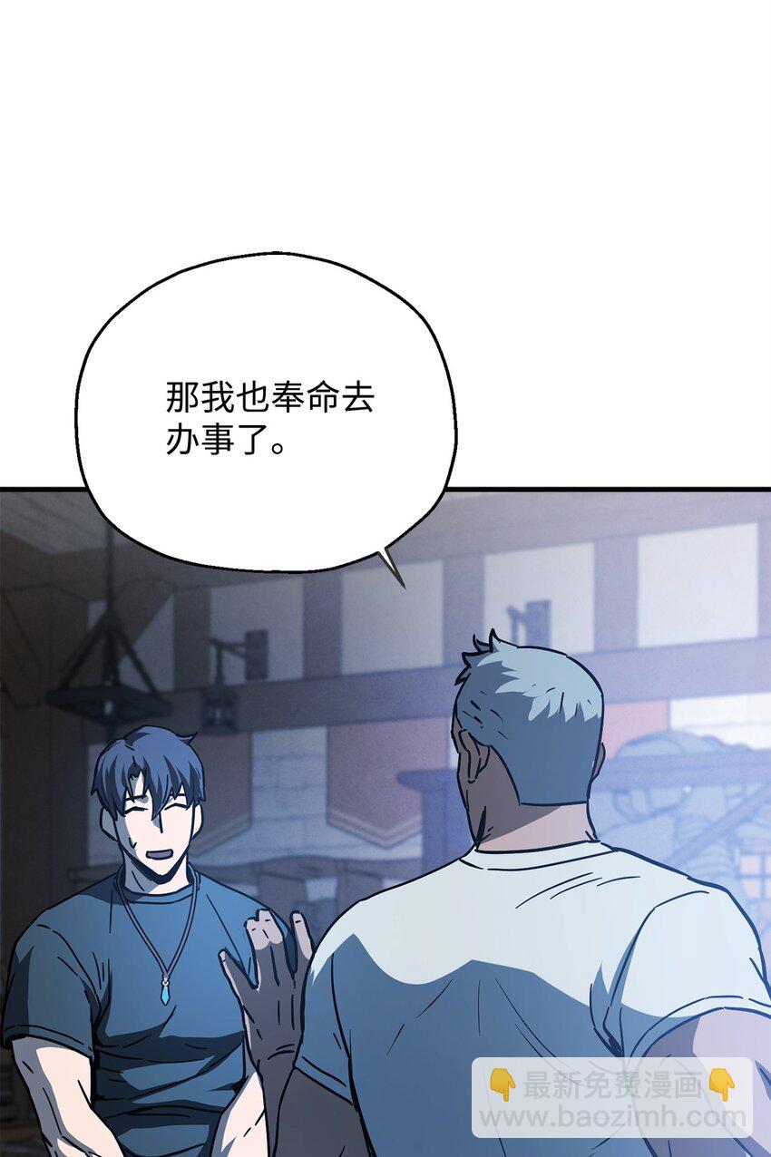 無法升級的玩家 - 078 重整旗鼓(2/3) - 5