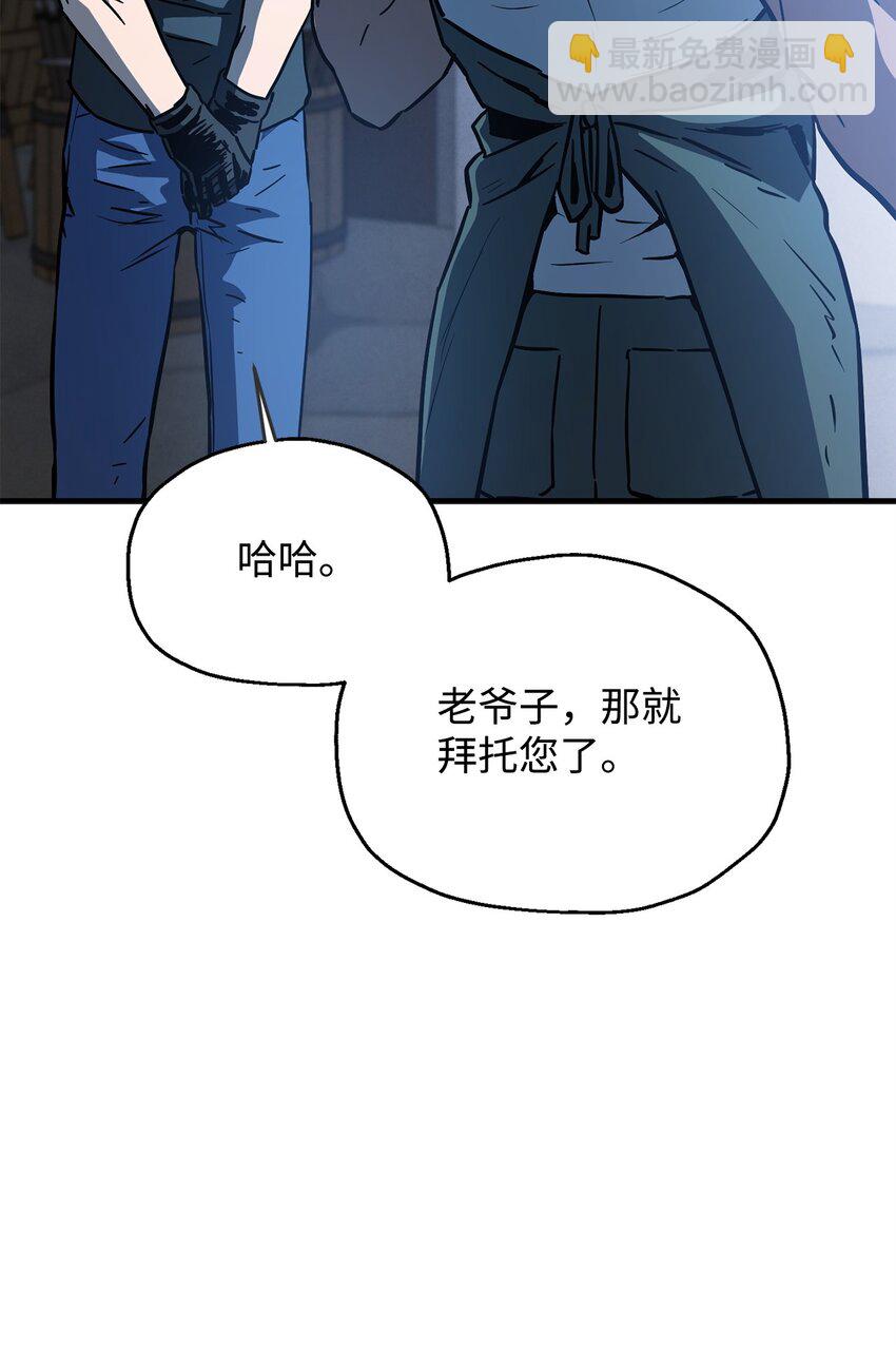 無法升級的玩家 - 078 重整旗鼓(2/3) - 6