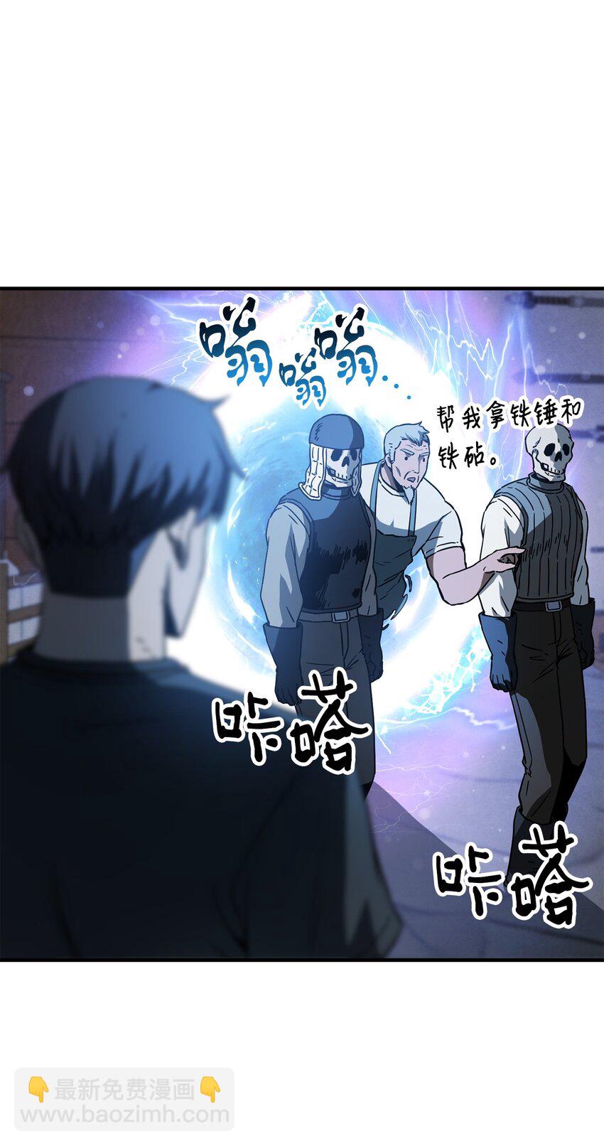 無法升級的玩家 - 078 重整旗鼓(2/3) - 7