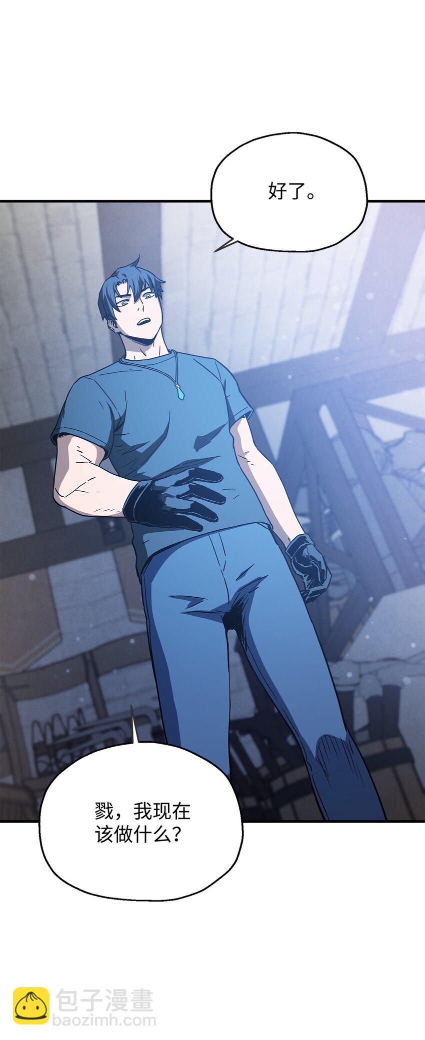 無法升級的玩家 - 078 重整旗鼓(2/3) - 8