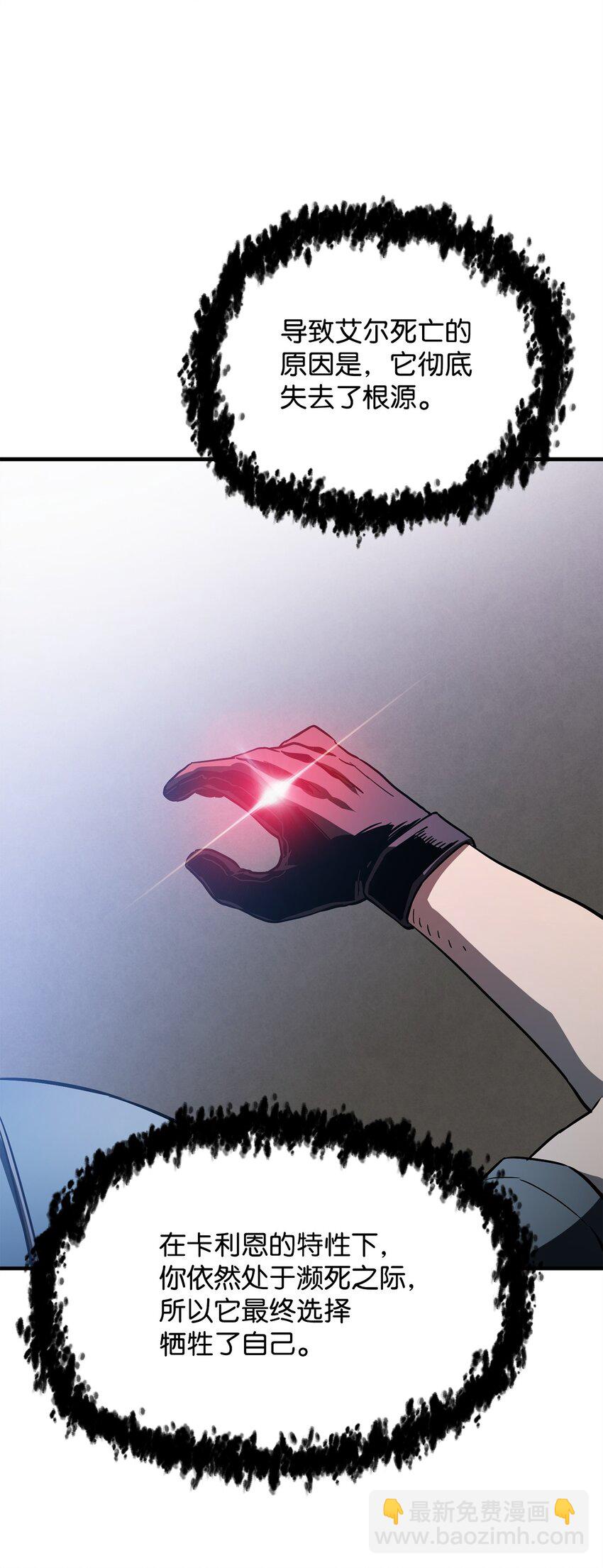 無法升級的玩家 - 078 重整旗鼓(2/3) - 1