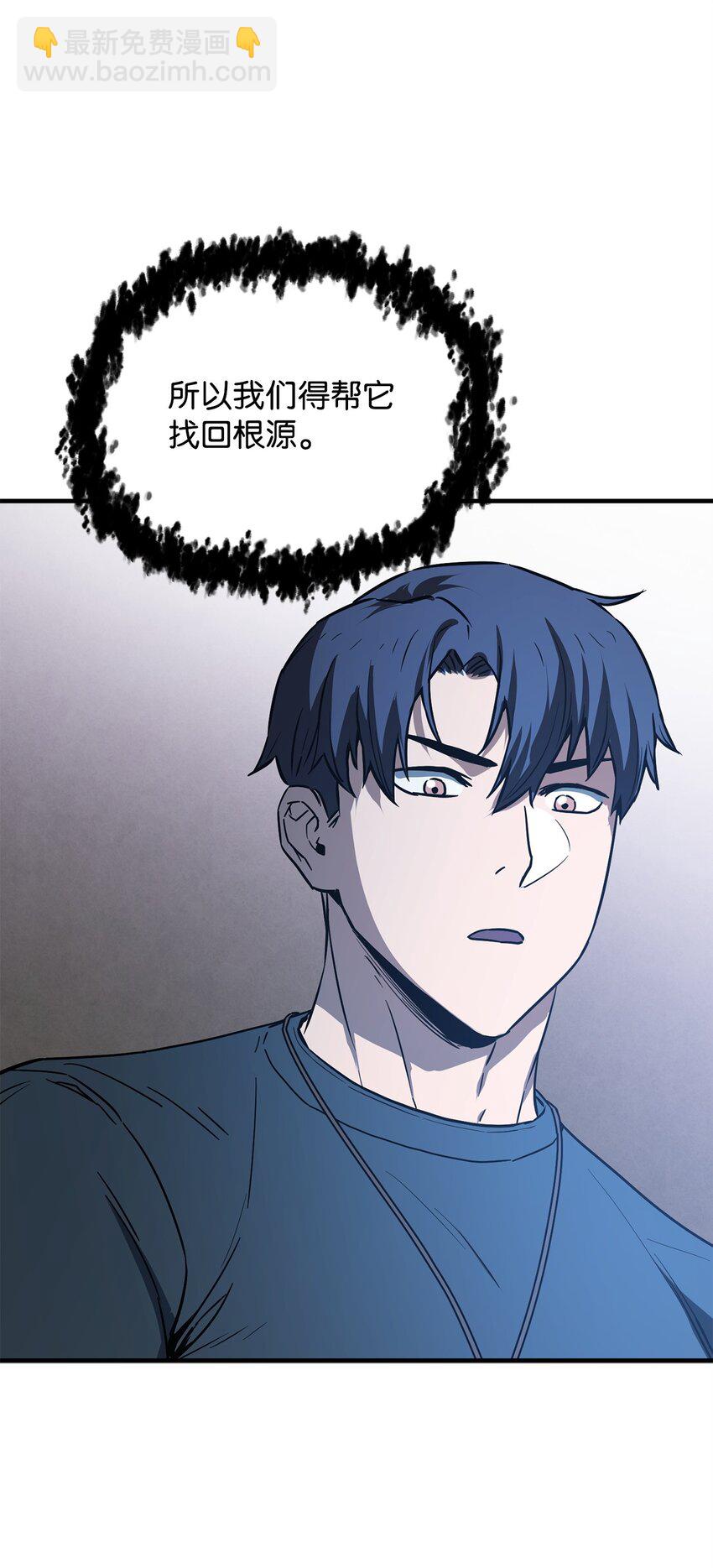 無法升級的玩家 - 078 重整旗鼓(2/3) - 2