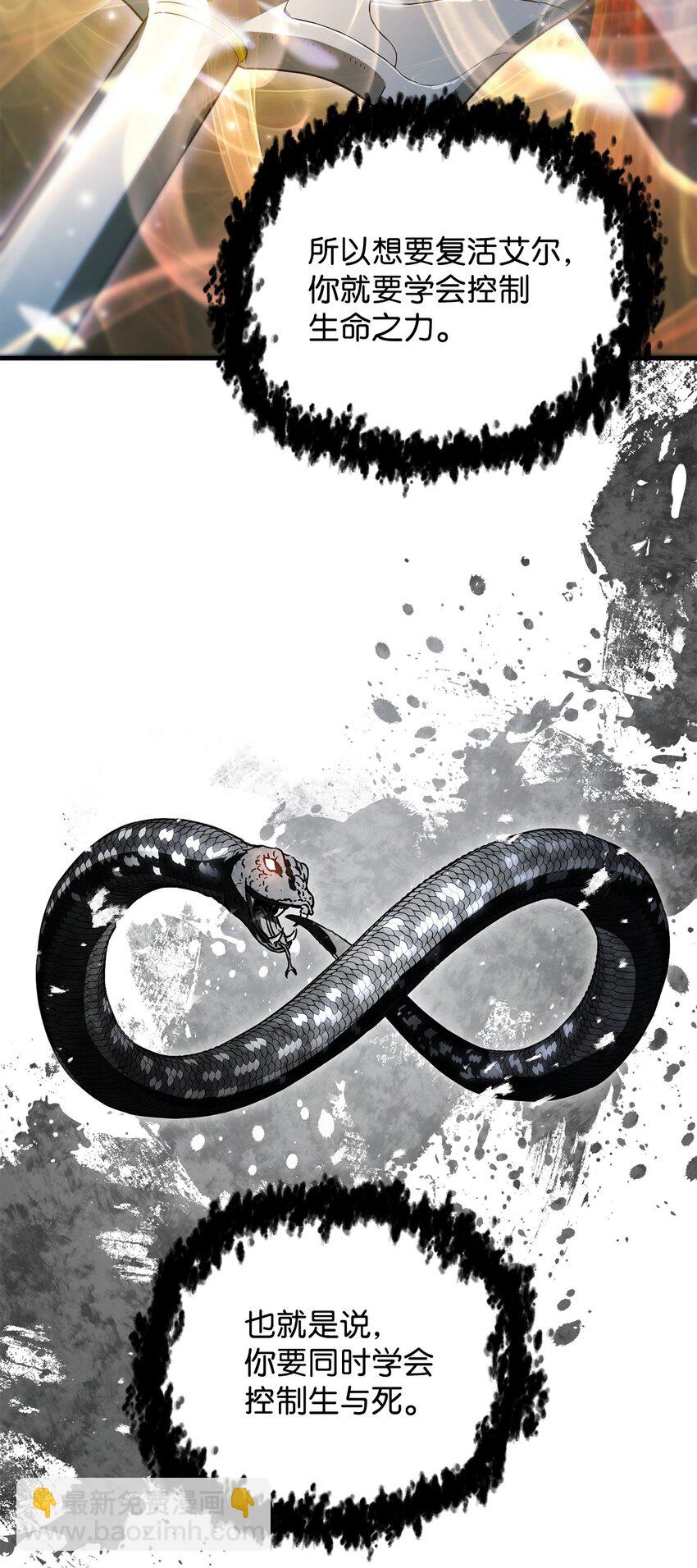 無法升級的玩家 - 078 重整旗鼓(2/3) - 4