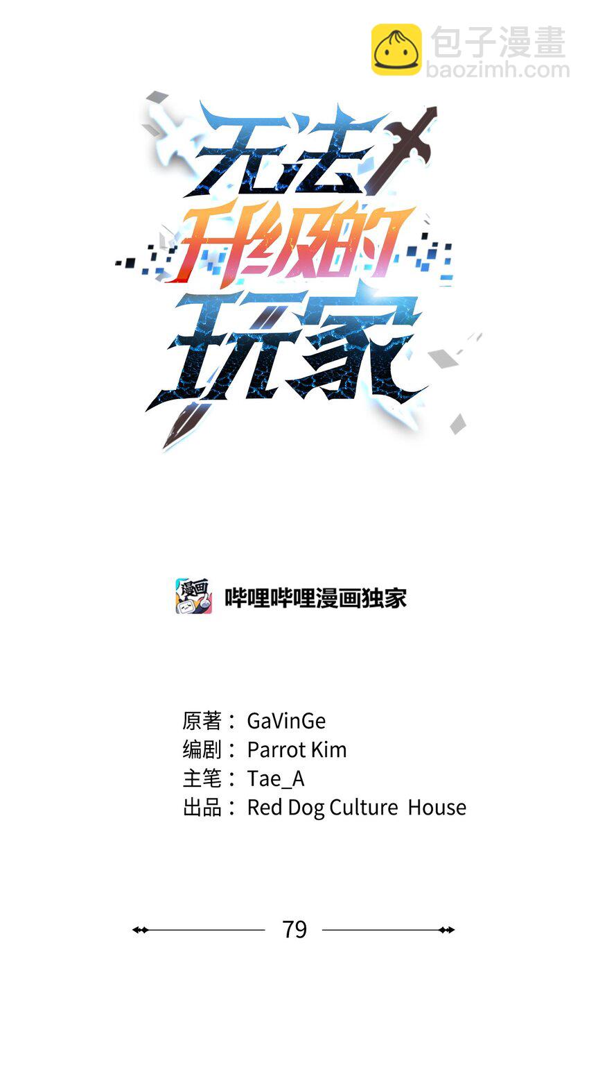 079 本源之力(1/2)-第167话