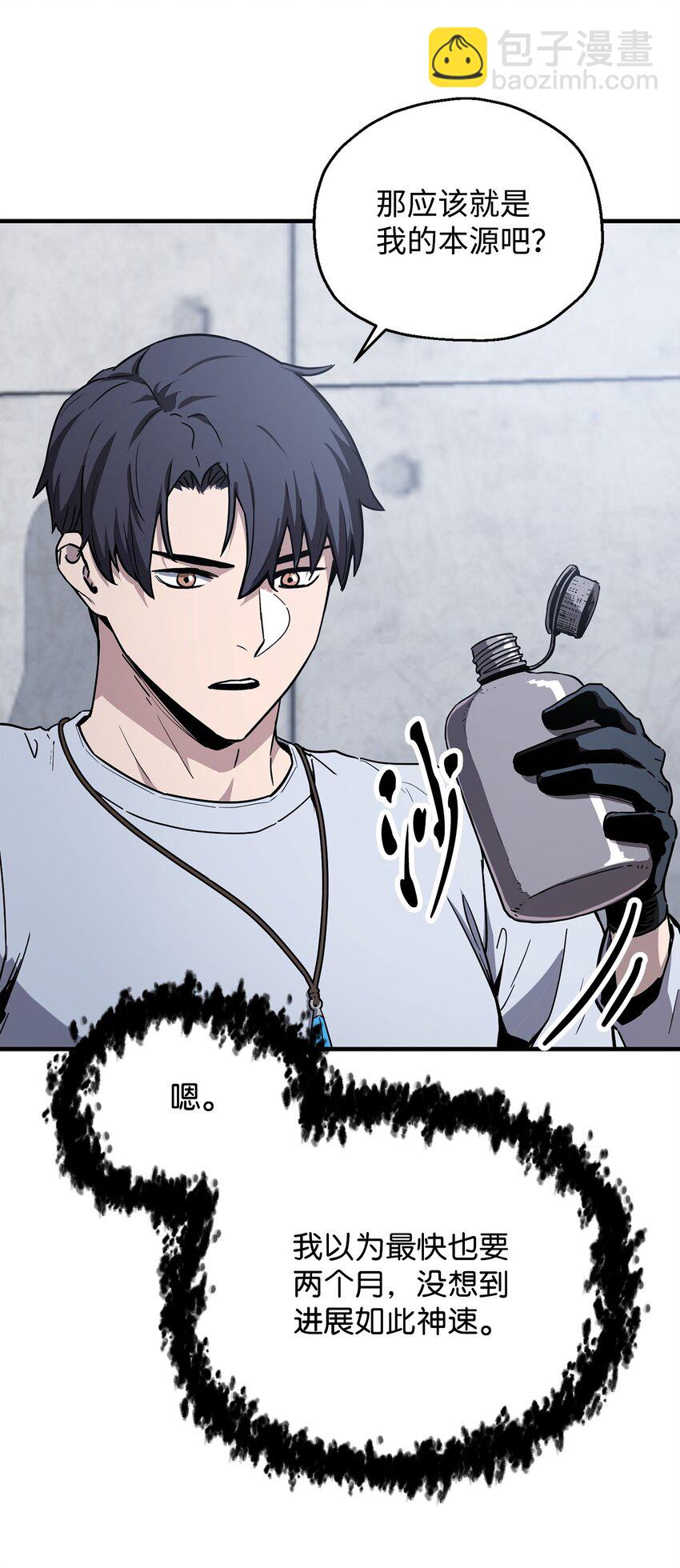 079 本源之力(1/2)-第167话