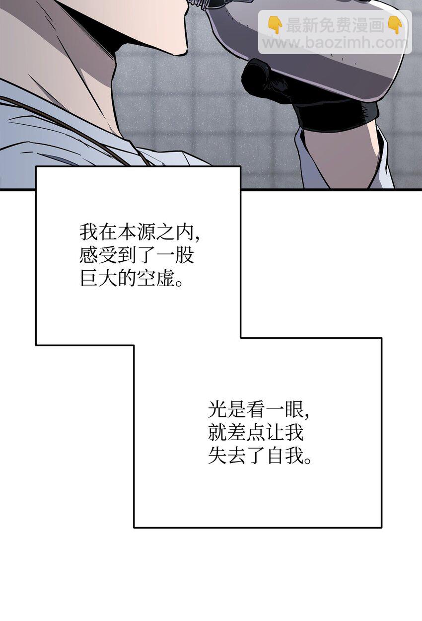 079 本源之力(1/2)-第167话