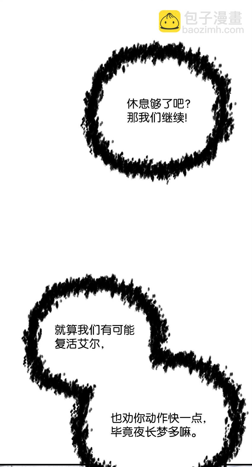 079 本源之力(1/2)-第167话