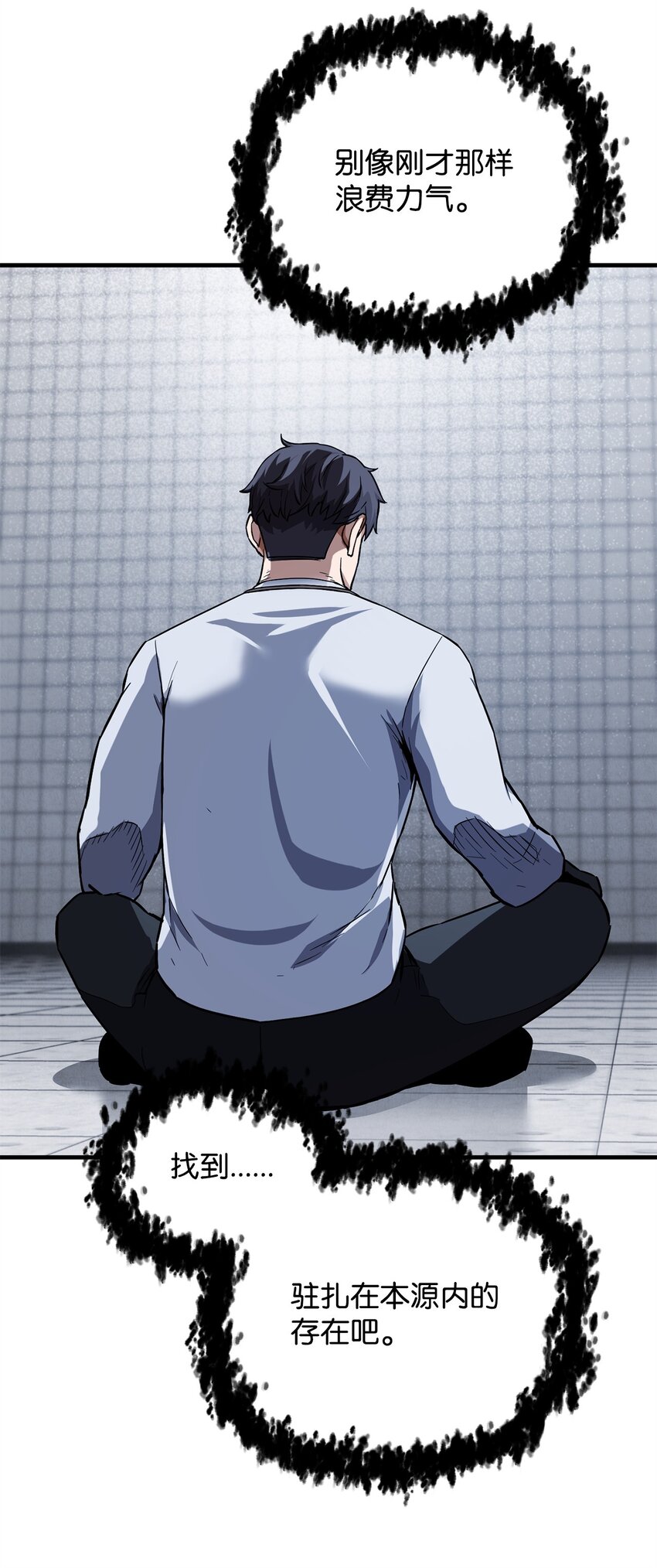 079 本源之力(1/2)-第167话