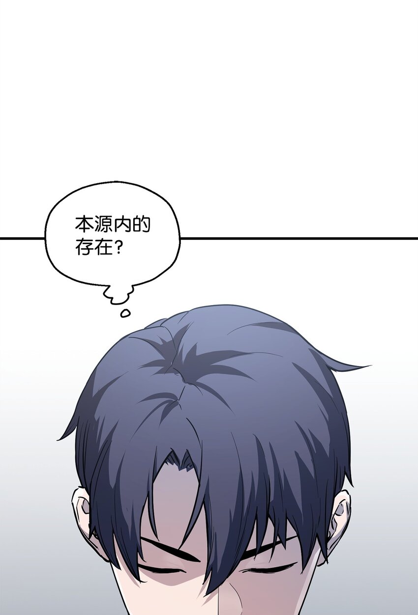 079 本源之力(1/2)-第167话