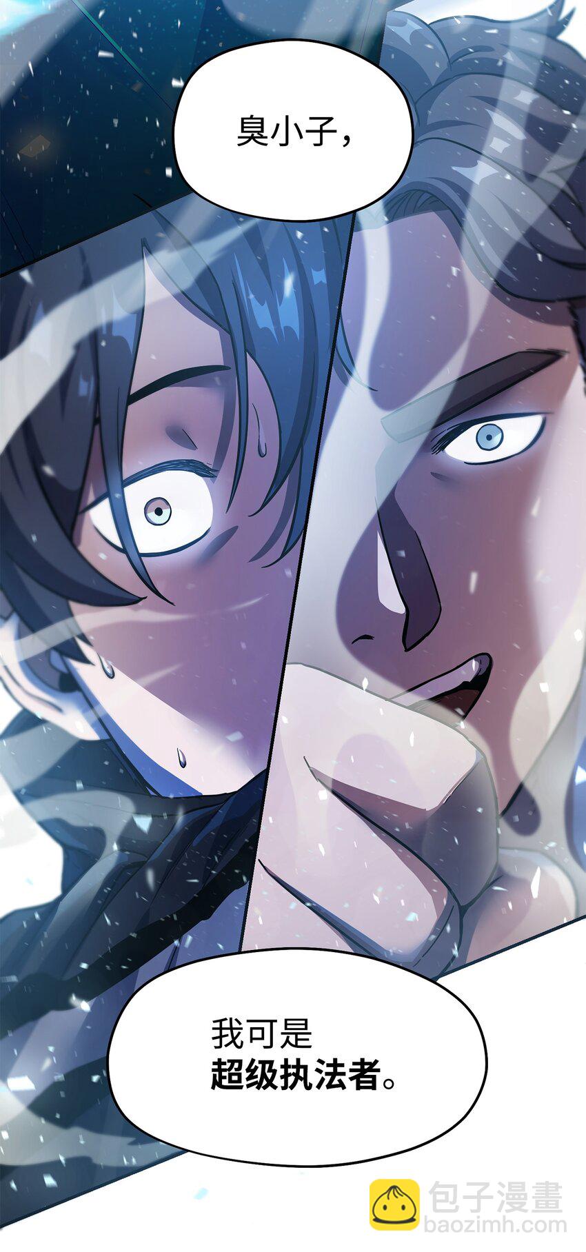 無法升級的玩家 - 009 準備(1/2) - 7