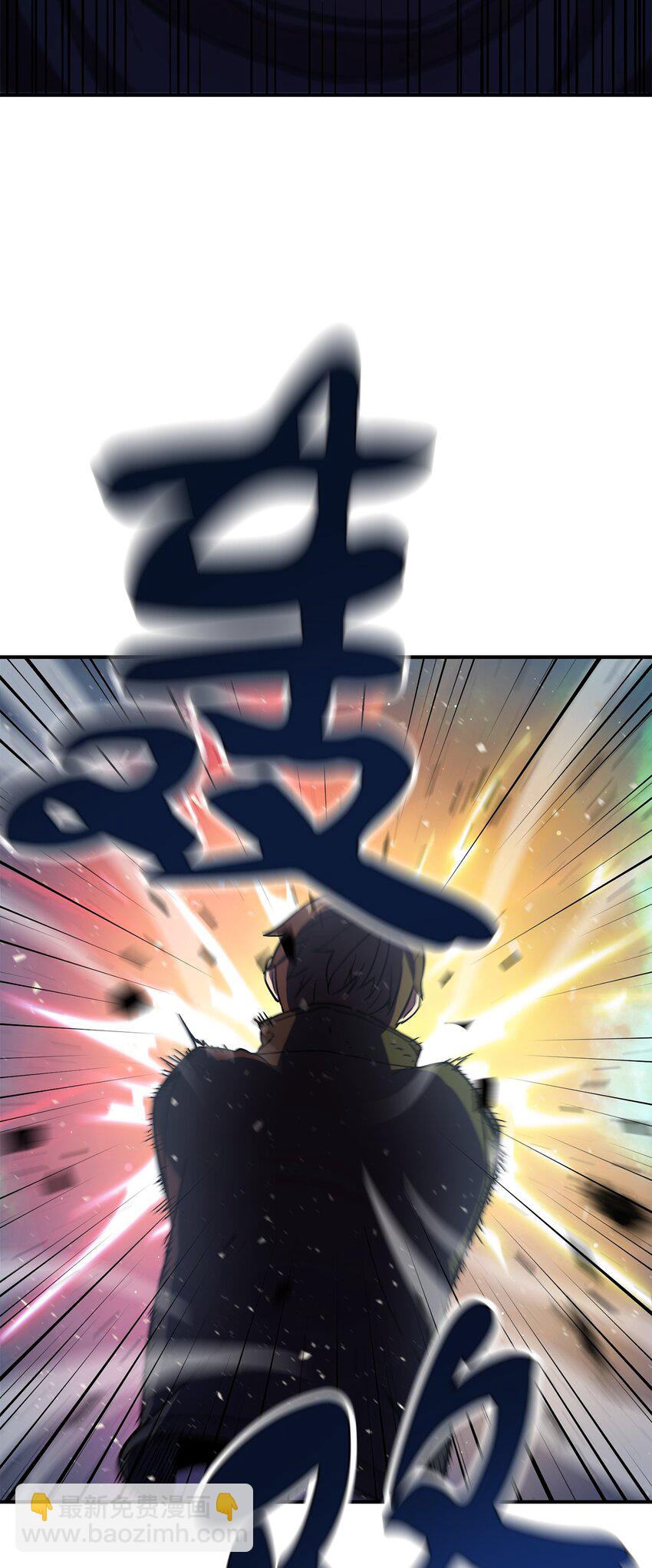 無法升級的玩家 - 009 準備(1/2) - 7