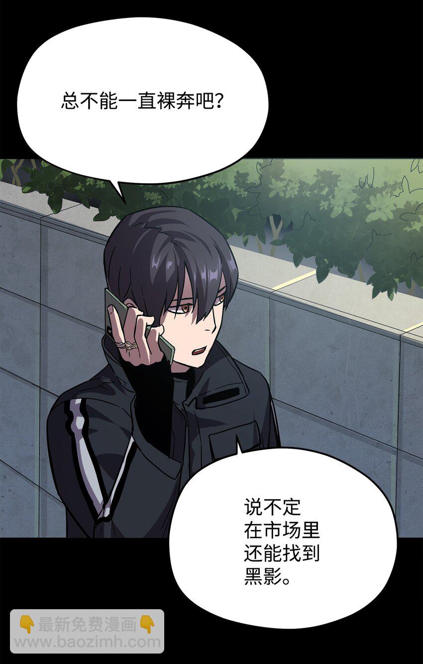 無法升級的玩家 - 009 準備(2/2) - 5