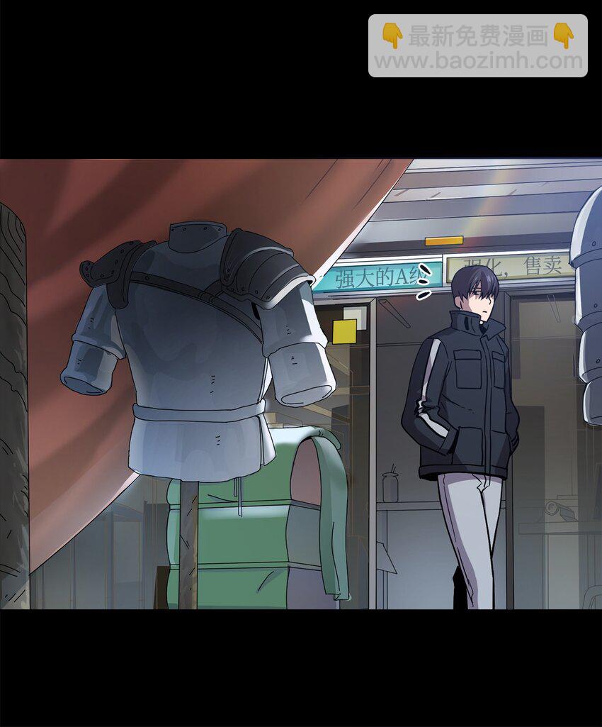 無法升級的玩家 - 009 準備(2/2) - 7