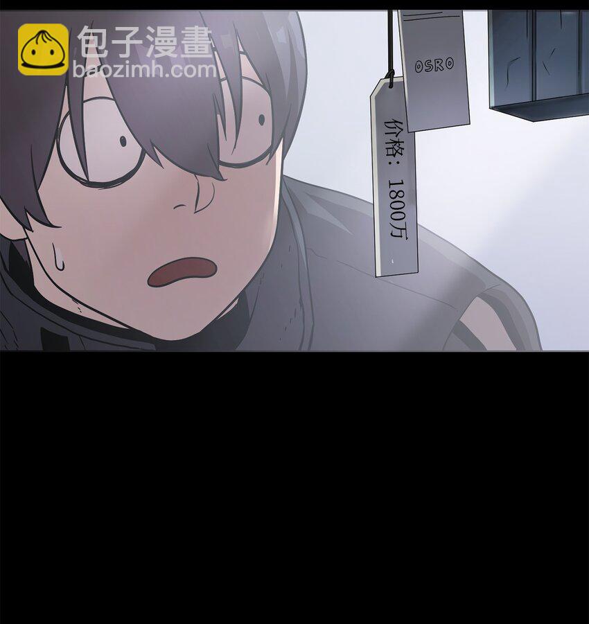 無法升級的玩家 - 009 準備(2/2) - 3