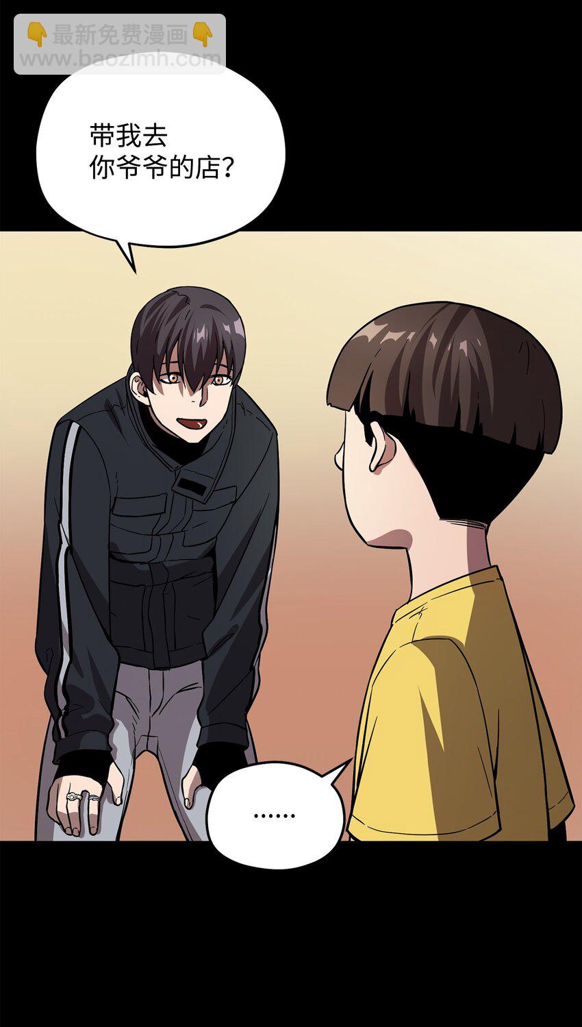 無法升級的玩家 - 009 準備(2/2) - 7