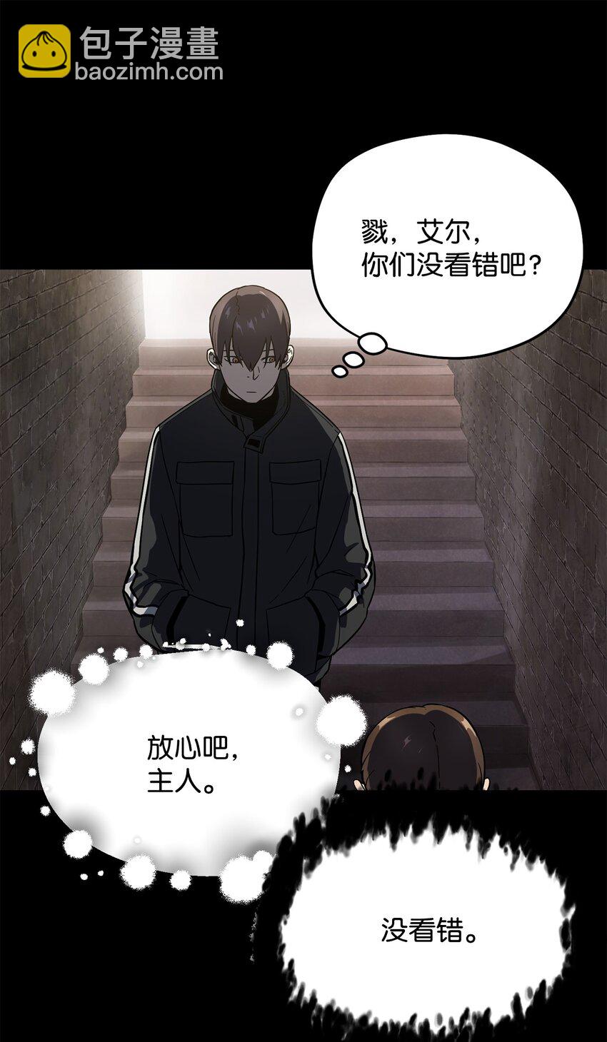 無法升級的玩家 - 009 準備(2/2) - 3