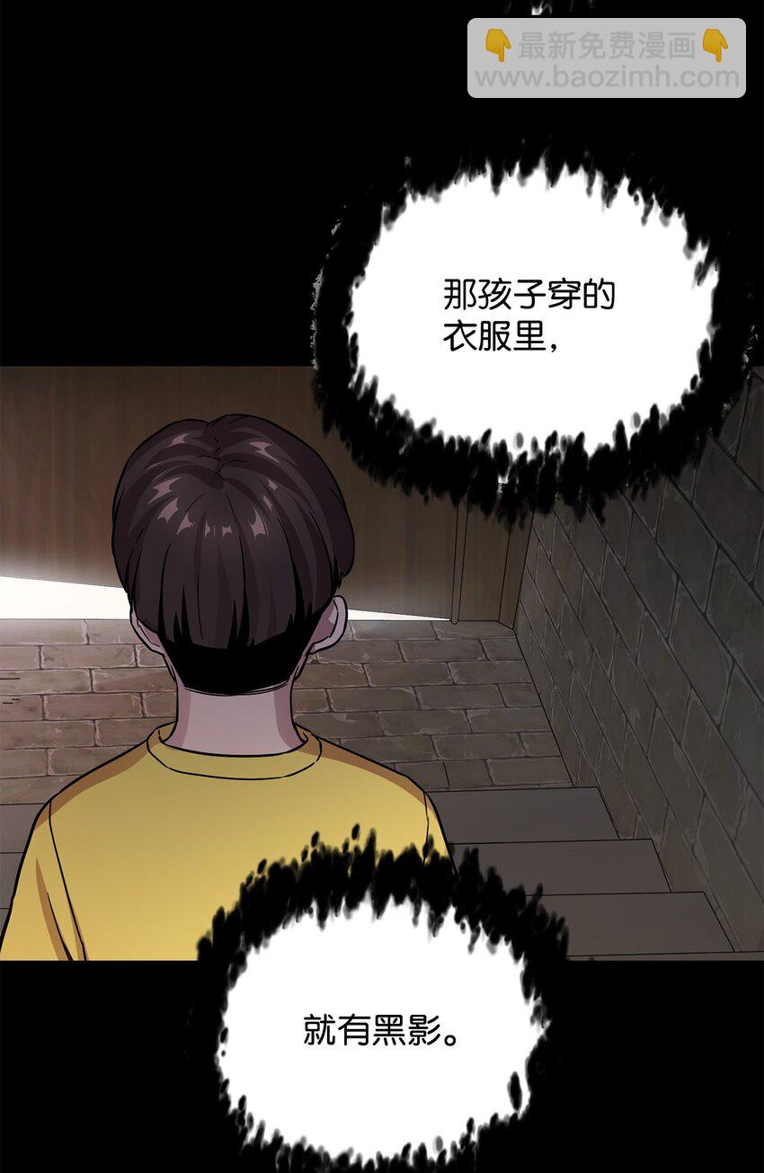 無法升級的玩家 - 009 準備(2/2) - 4