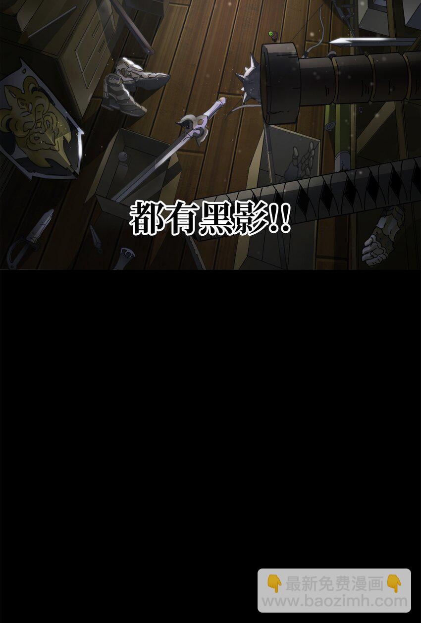 無法升級的玩家 - 009 準備(2/2) - 2