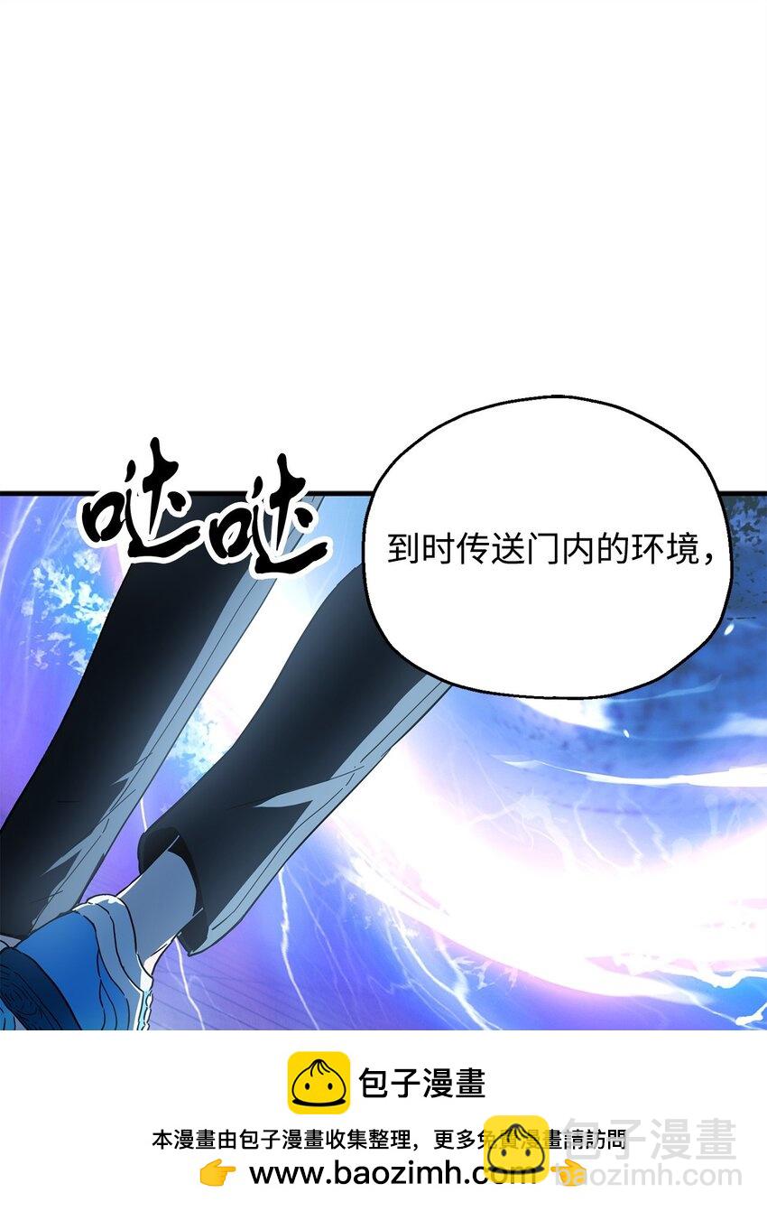 無法升級的玩家 - 081 天使降臨(2/3) - 6