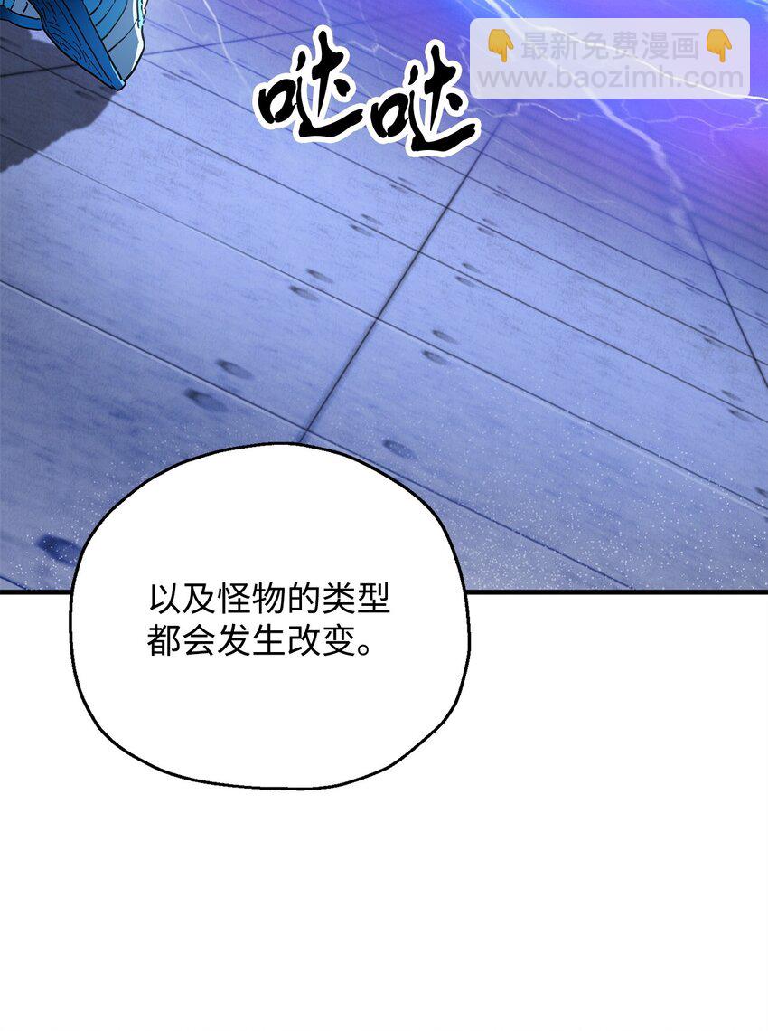 無法升級的玩家 - 081 天使降臨(3/3) - 2