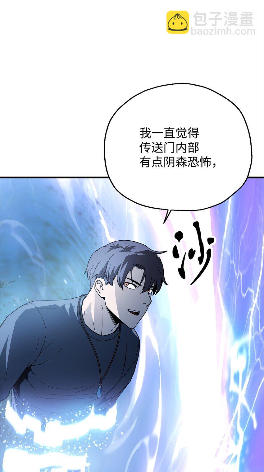 無法升級的玩家 - 081 天使降臨(3/3) - 3