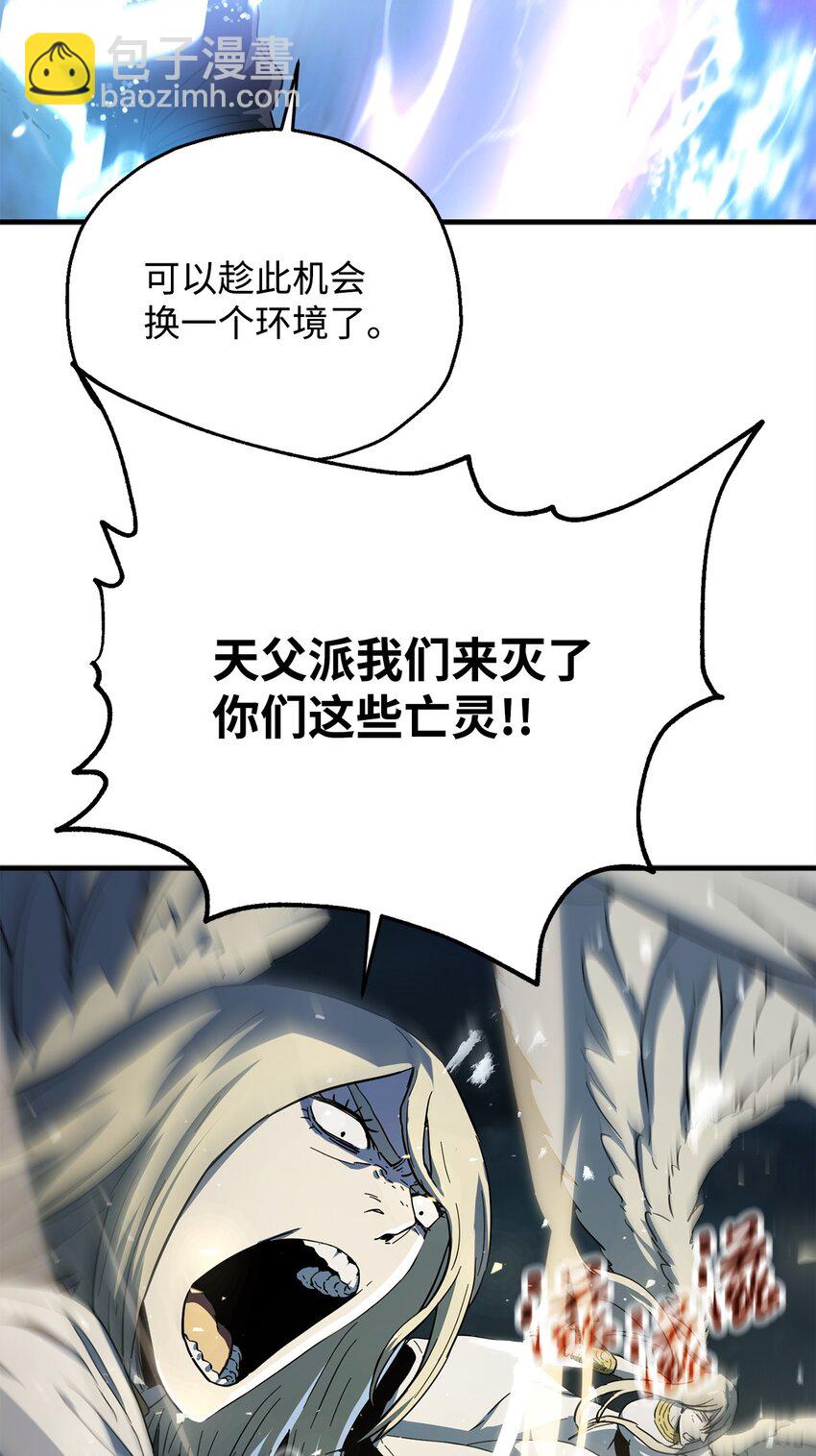 無法升級的玩家 - 081 天使降臨(3/3) - 1