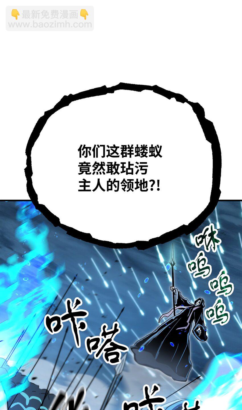 無法升級的玩家 - 081 天使降臨(3/3) - 3