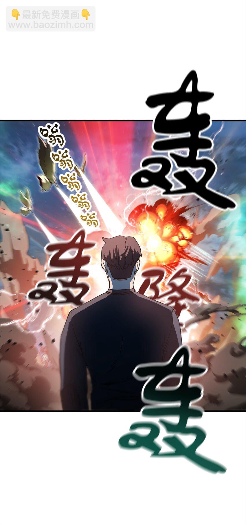 無法升級的玩家 - 081 天使降臨(3/3) - 2