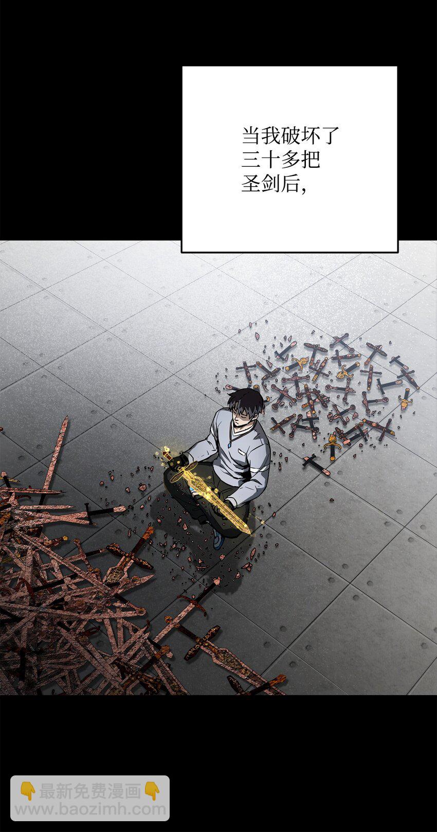 無法升級的玩家 - 081 天使降臨(1/3) - 3