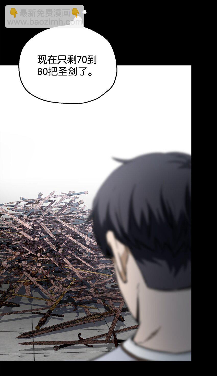 無法升級的玩家 - 081 天使降臨(1/3) - 8