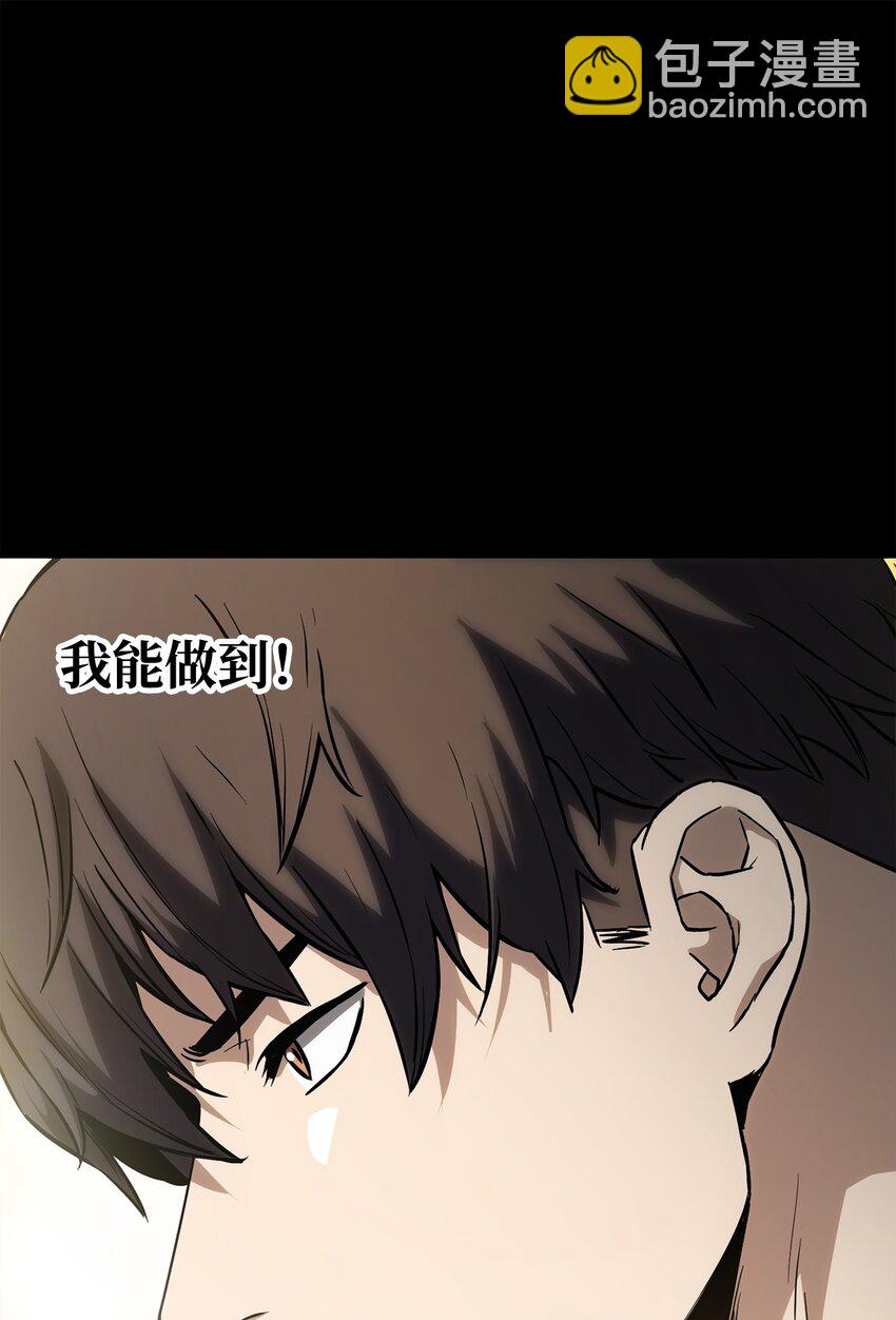 無法升級的玩家 - 081 天使降臨(1/3) - 1