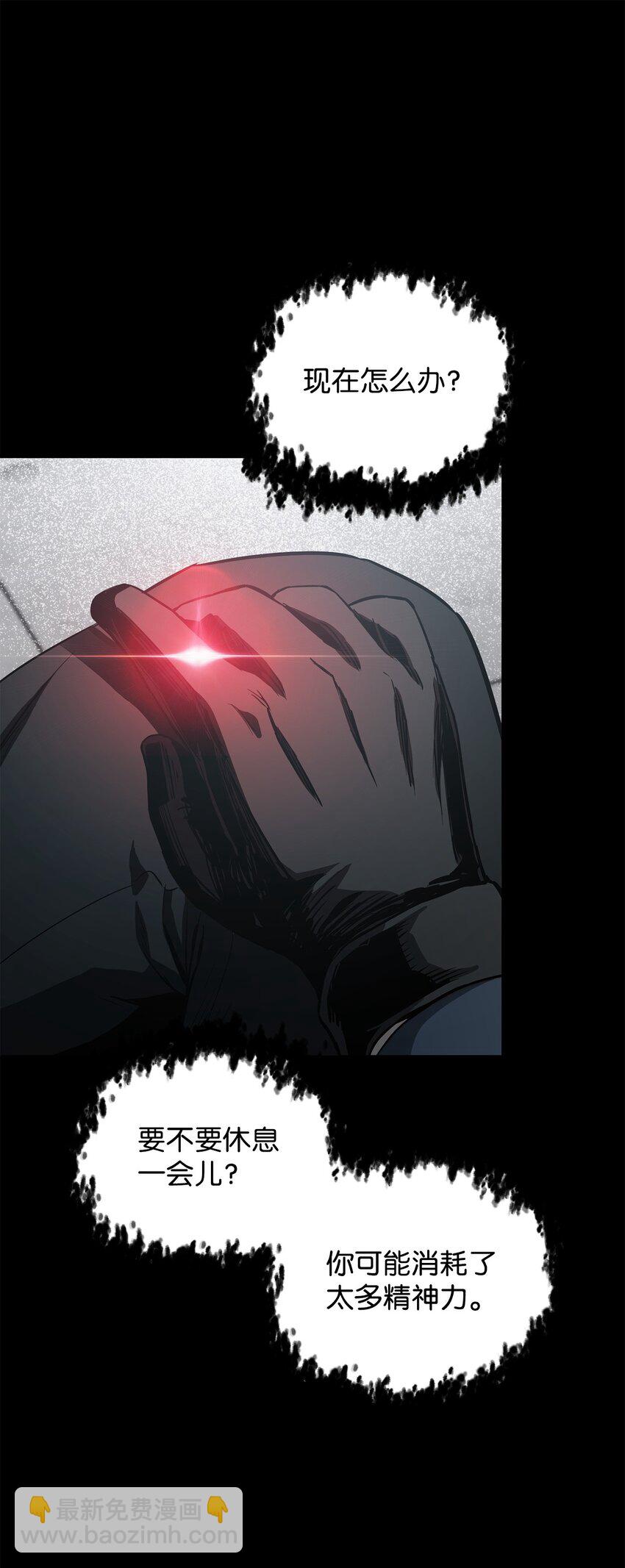 無法升級的玩家 - 081 天使降臨(1/3) - 6