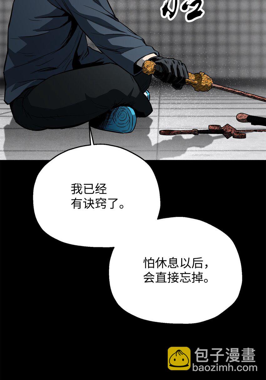 無法升級的玩家 - 081 天使降臨(1/3) - 8