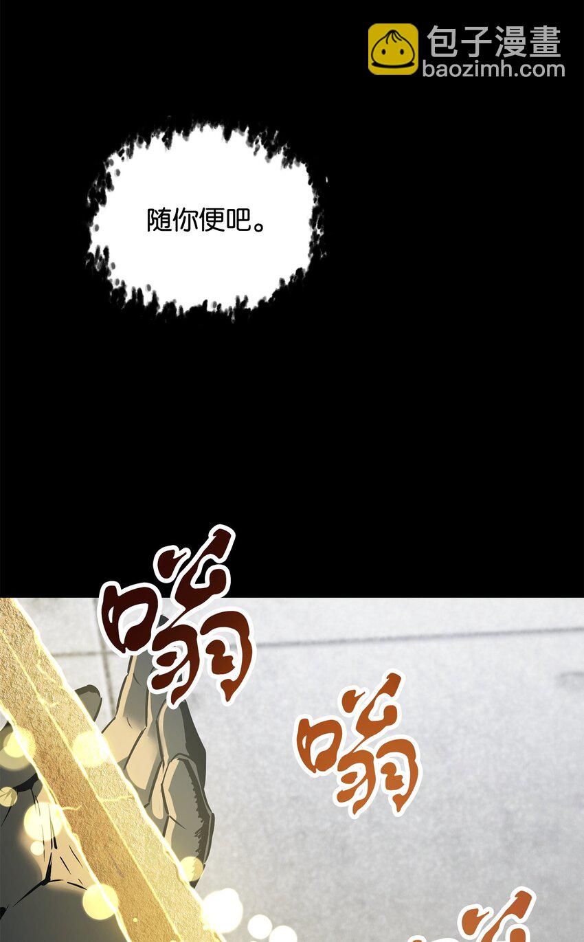 無法升級的玩家 - 081 天使降臨(1/3) - 1