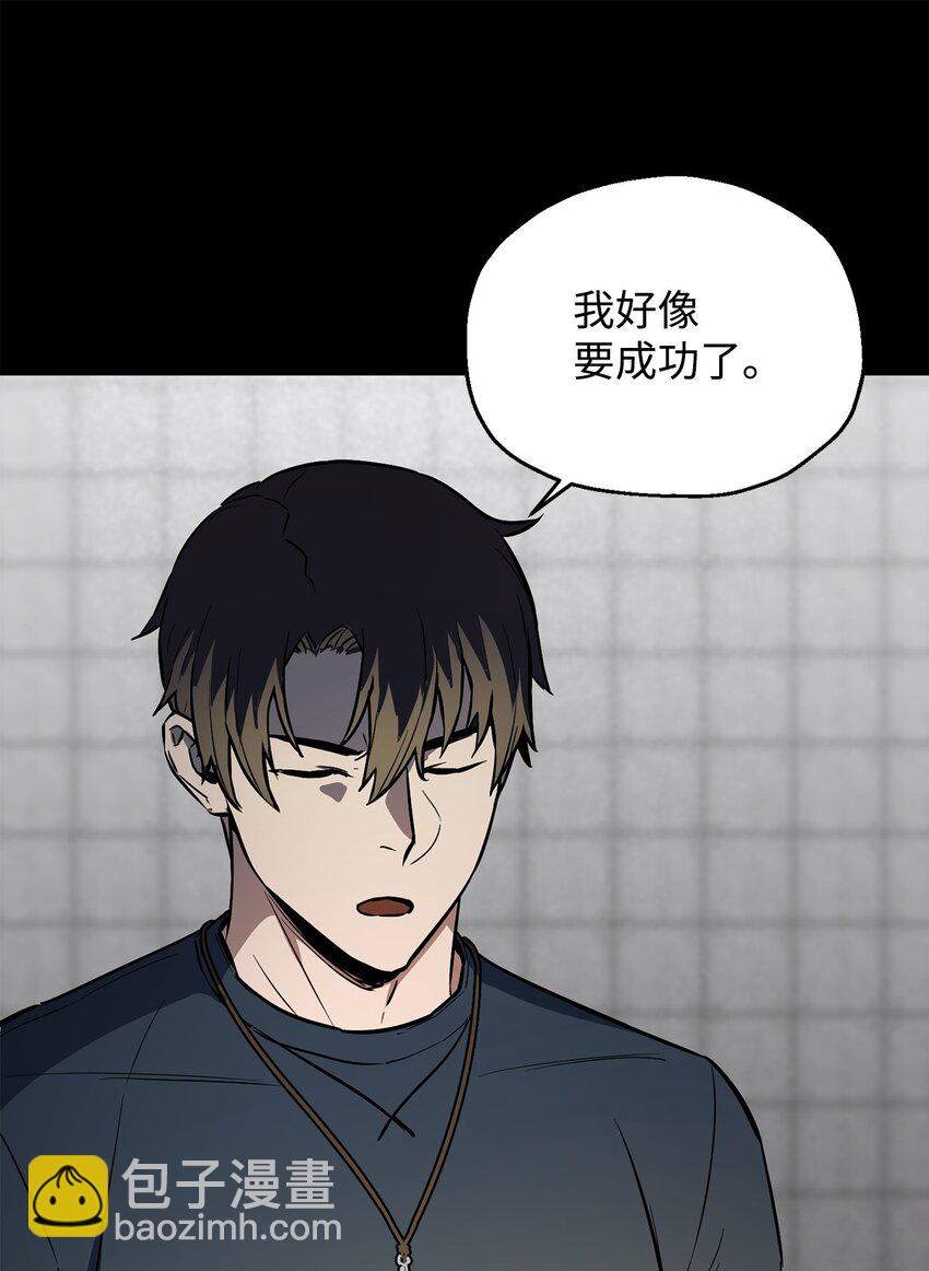 無法升級的玩家 - 081 天使降臨(1/3) - 3