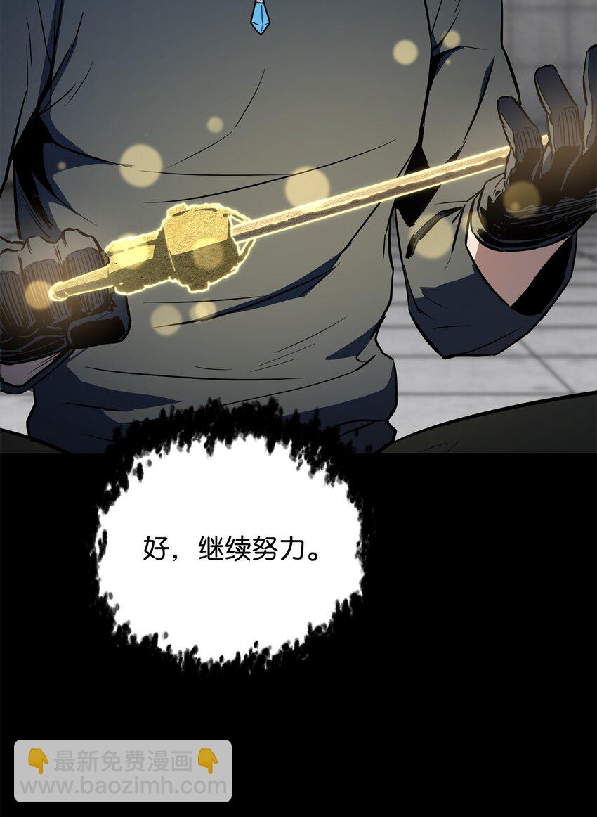 無法升級的玩家 - 081 天使降臨(1/3) - 4