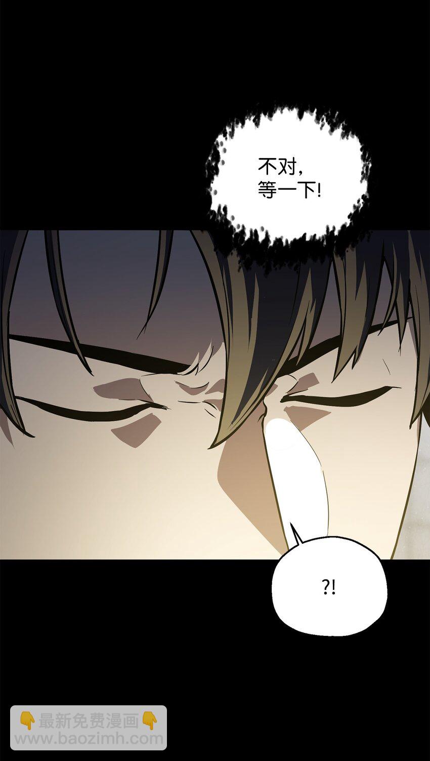 無法升級的玩家 - 081 天使降臨(1/3) - 5