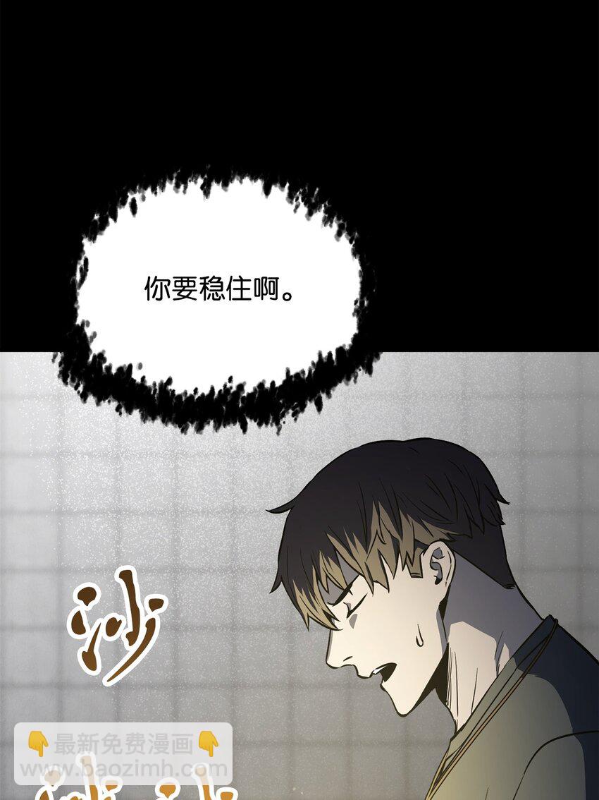 無法升級的玩家 - 081 天使降臨(1/3) - 6