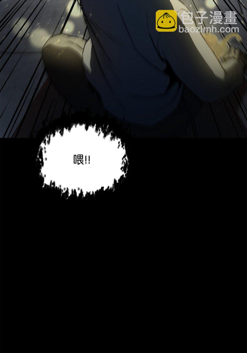 無法升級的玩家 - 081 天使降臨(1/3) - 5