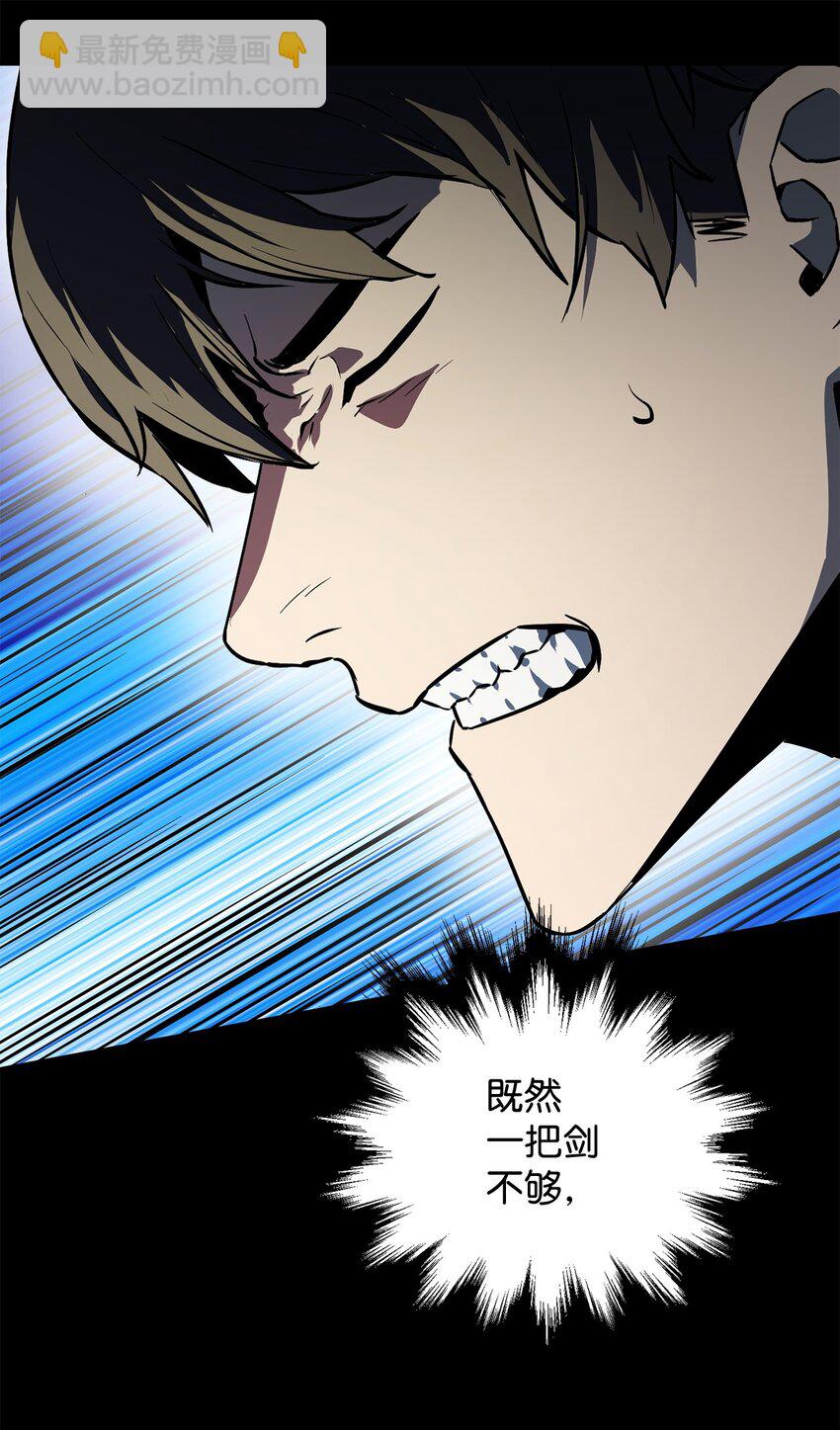 無法升級的玩家 - 081 天使降臨(1/3) - 6